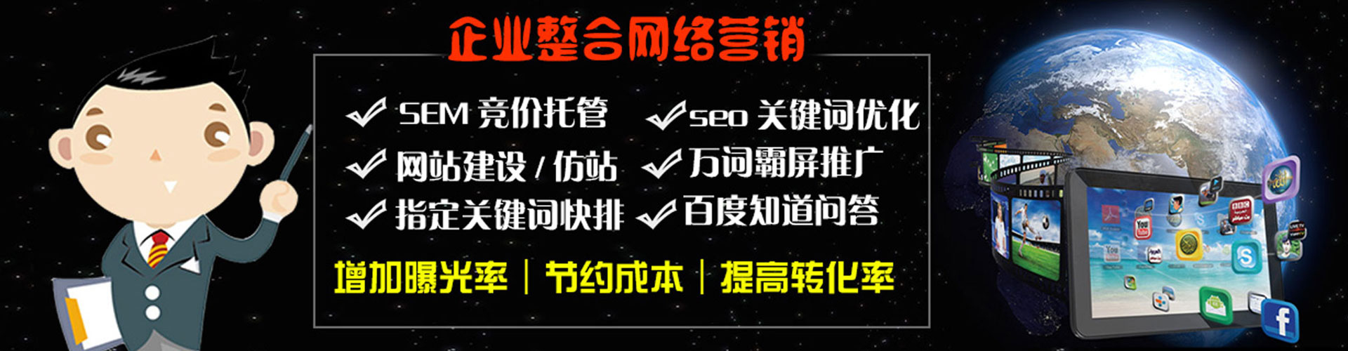 锡林浩特竞价推广开户